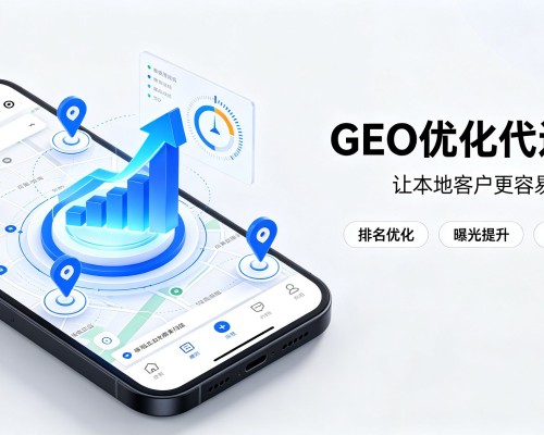 莫力达瓦GEO优化