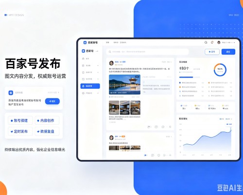 莫力达瓦百家号信息发布代运营
