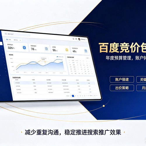 莫力达瓦百度竞价包年